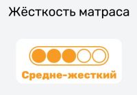 Лот: 21096997. Фото: 6. Матрас Аскона Терапия Бодрость...