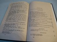Лот: 4584699. Фото: 4. Н.А.Бердяев "Самопознание". Красноярск