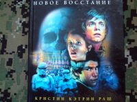 Лот: 10278074. Фото: 2. Star Wars книга Кристин Кэтрин... Литература, книги