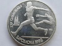 Лот: 21599323. Фото: 3. 1 рубль, 1991 XXV летние Олимпийские... Коллекционирование, моделизм
