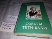 Лот: 6336840. Фото: 8. Мы - мужчины, Стив Шенкман, Как...