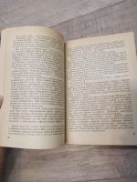 Лот: 19550902. Фото: 4. Г. Кублицкий уходит река к океану