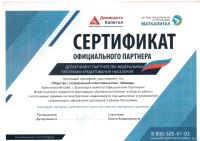 Лот: 2142401. Фото: 7. Помощь в получении ипотеки