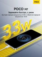 Лот: 25774113. Фото: 4. Смартфон Xiaomi Poco M7 4G 8Гб...