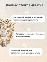 Лот: 25612078. Фото: 2. Украшение в дефлектор автомобиля... Инструмент