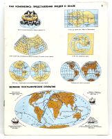 Лот: 25128556. Фото: 9. 📗🌎🌐 Географический атлас с...