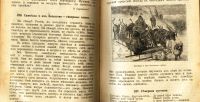Лот: 20410828. Фото: 20. Сеятель. Третий (и четвертый...