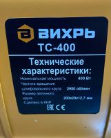 Лот: 20076826. Фото: 2. Точильный станок ТС-400. Инструмент и расходные