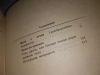 Лот: 11497815. Фото: 7. Тень друга. Ветер на перекрестке...
