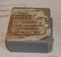 Лот: 16200151. Фото: 2. Головка магнитная 3С124.21.0 для... Радиодетали  (электронные компоненты)