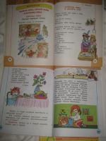 Лот: 11834682. Фото: 5. новые красочные учебники 1 класс...