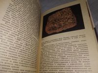 Лот: 8239188. Фото: 11. ок (09..025) Камень, рождающий...