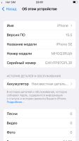 Лот: 25436215. Фото: 3. iPhone SE 2020. Красноярск