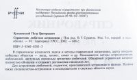 Лот: 4810297. Фото: 2. Справочник любителя астрономии. Наука и техника