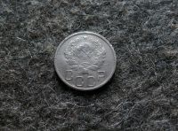 Лот: 8652447. Фото: 2. 20 копеек 1936 г. Монеты