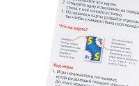 Лот: 4719341. Фото: 16. Настольная игра "7 на 9", арифметически-веселая
