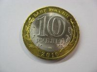 Лот: 7408765. Фото: 3. 10 рублей 2016 года. Белгородская... Коллекционирование, моделизм
