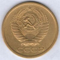 Лот: 856844. Фото: 2. 5 копеек 1973 (из обращения... Монеты