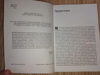 Лот: 25765276. Фото: 3. 2025 год Мир после кризиса Доклад... Литература, книги