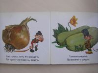 Лот: 6929551. Фото: 2. Книжка "Загадки с грядки". Детям и родителям