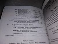 Лот: 16857482. Фото: 3. oz(3092331)Новая история. 1500-1800... Литература, книги