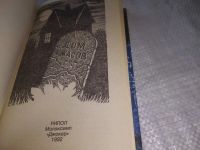 Лот: 21095353. Фото: 3. (1092323) Кифовер Д., Элиот Д... Красноярск