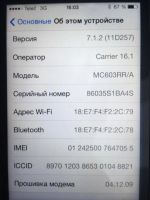 Лот: 8491653. Фото: 4. iPhone4