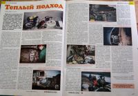 Лот: 20045636. Фото: 7. журнал Автомобиль и Сервис (АБС-авто...