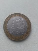 Лот: 19639938. Фото: 2. 10 рублей "55 лет Великой Победы... Монеты