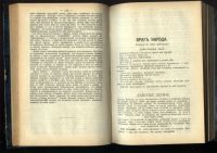 Лот: 20501655. Фото: 9. Генрик Ибсен. 2 тома (в двух переплётах...