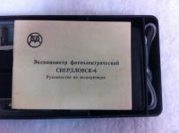 Лот: 15200040. Фото: 2. экспонометр Свердловск 4. Аксессуары, расходные материалы