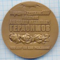 Лот: 16259465. Фото: 2. СССР медаль 1982 Герасимов А.М... Значки, медали, жетоны