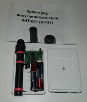 Лот: 16749047. Фото: 2. Хронограф индукционного типа ХИТ-001... Военно-спортивные игры