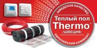 Лот: 2531761. Фото: 2. Теплый кабельный пол Thermo... Тепловое оборудование, климат