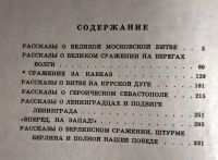 Лот: 11070203. Фото: 3. Алексеев Сергей - Идет война народная... Литература, книги