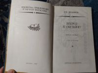 Лот: 25807377. Фото: 2. серия Библиотека приключений и... Литература, книги