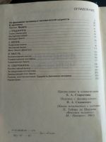 Лот: 16012634. Фото: 2. Книга "Феномен человека". Общественные и гуманитарные науки