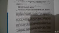 Лот: 8799755. Фото: 2. Как продавать, не превращаясь... Бизнес, экономика
