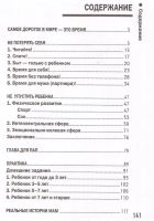 Лот: 12882587. Фото: 4. Паевская Валентина - Я плохая... Красноярск