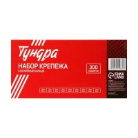 Лот: 25615420. Фото: 3. Набор стопорных колец d=1.5-22... Авто, мото, водный транспорт