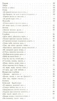 Лот: 18655957. Фото: 4. Есенин Сергей - Избранное. Стихотворения...