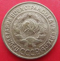 Лот: 4989716. Фото: 2. (№3765) 3 копейки 1933 (СССР). Монеты