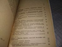 Лот: 18400051. Фото: 3. Тавризян, Г.М. Проблема человека... Литература, книги
