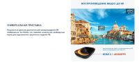 Лот: 20225791. Фото: 2. Vontar X3 ТВ приставка TV Box... ТВ и видео
