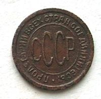 Лот: 4033818. Фото: 2. Полкопейки 1925 года. Монеты
