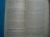 Лот: 21242044. Фото: 3. Микросхемы ЦАП и АЦП: Функционирование... Литература, книги