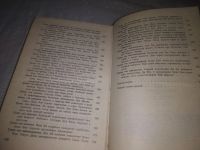 Лот: 23643952. Фото: 3. (3092332)Гуань-чжун Ло. Троецарствие... Красноярск