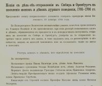 Лот: 15863217. Фото: 20. Сборник старинных бумаг, хранящихся...