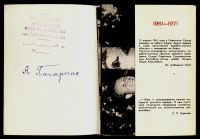 Лот: 19935730. Фото: 5. Автограф Анны Тимофеевны Гагариной...