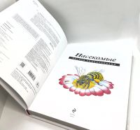 Лот: 25802642. Фото: 3. 📘 Тамара Грин. Насекомые. Полная... Литература, книги